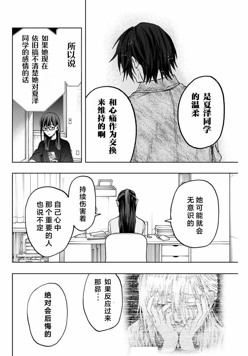 第139话