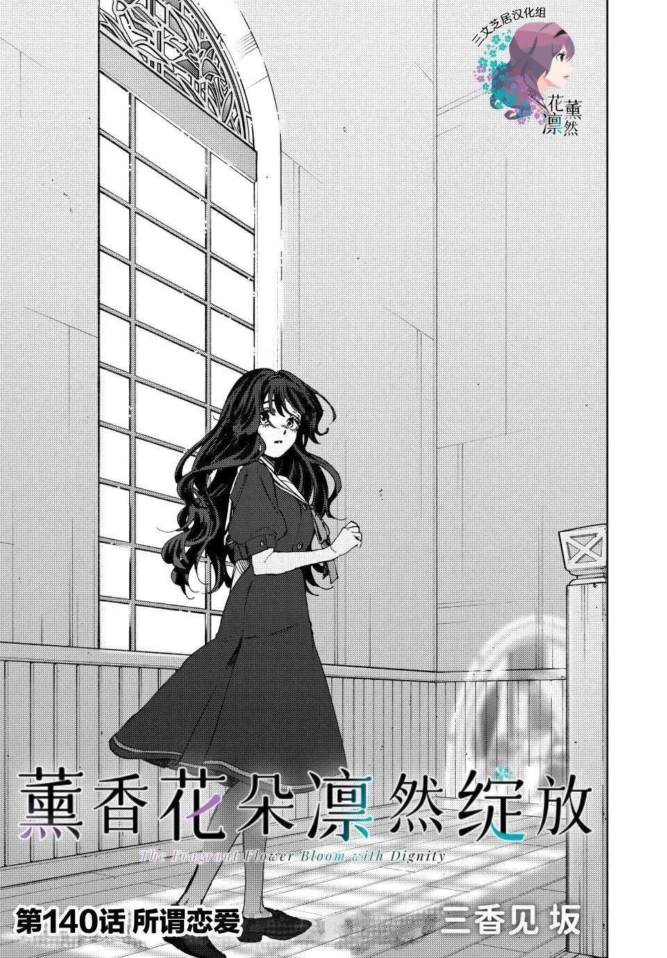 第140话