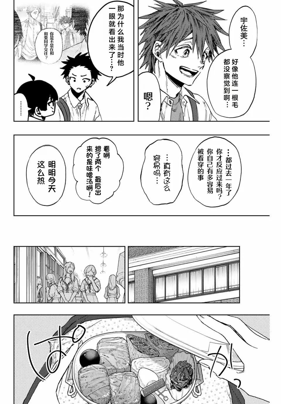 第140话