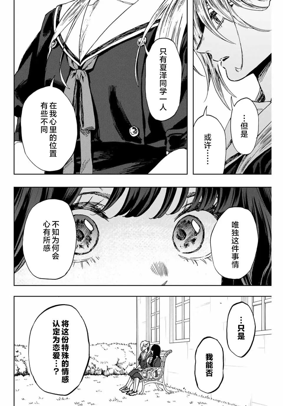 第140话