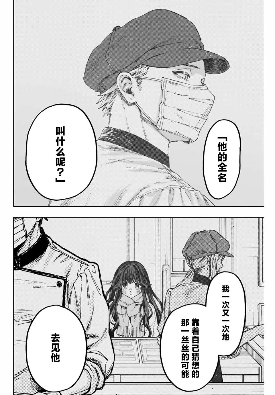 第140话