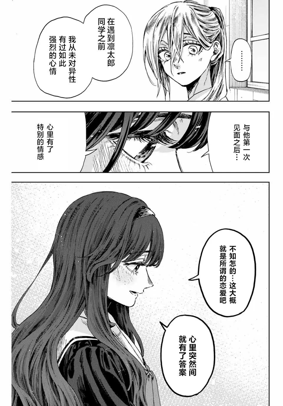 第140话