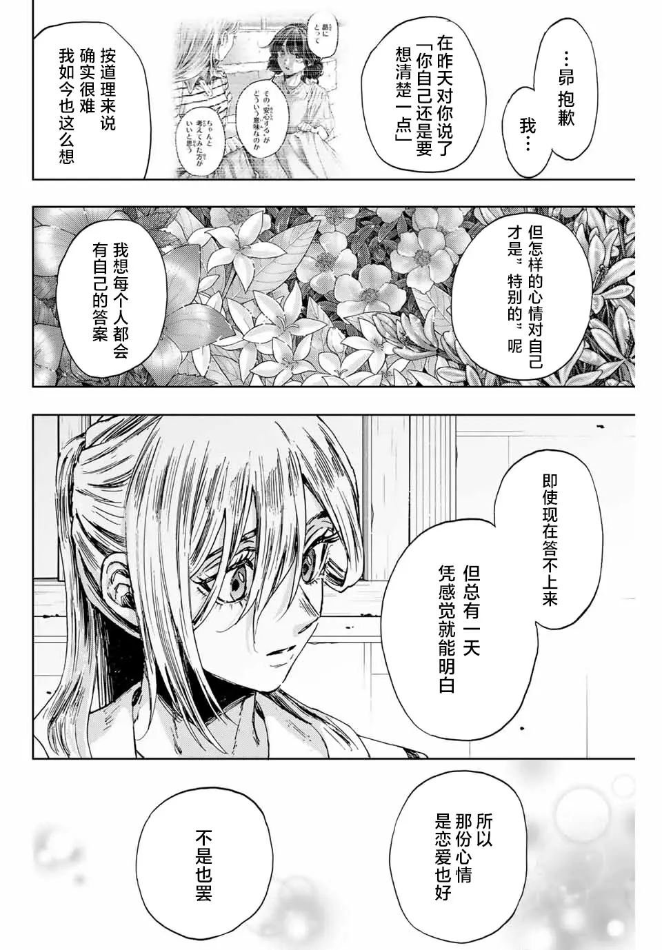 第140话