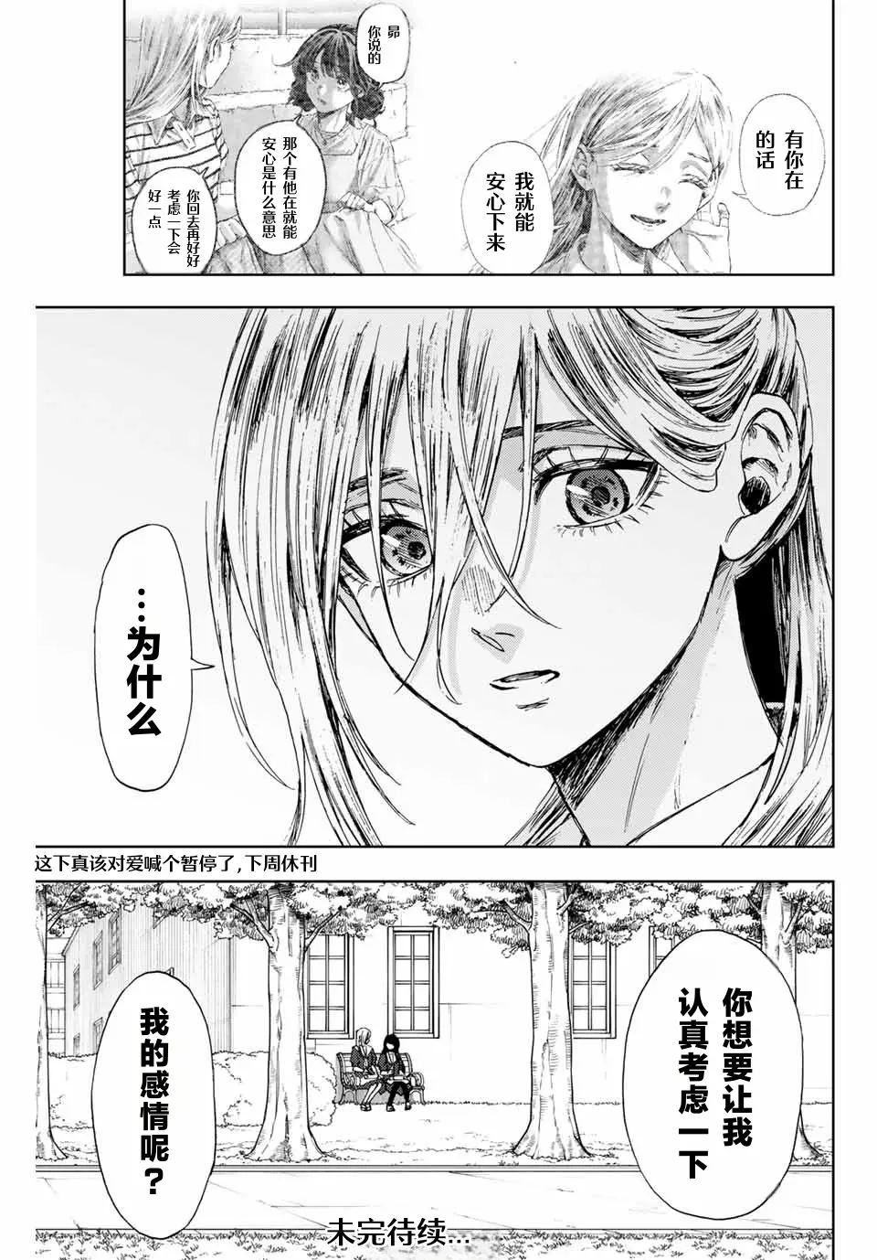 第140话