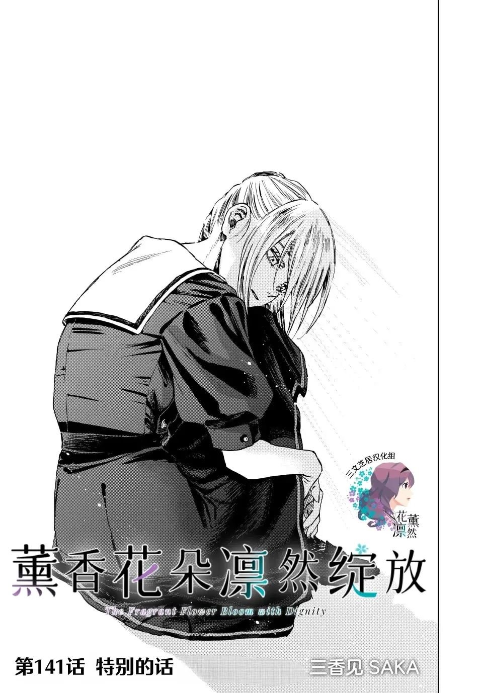 第141话
