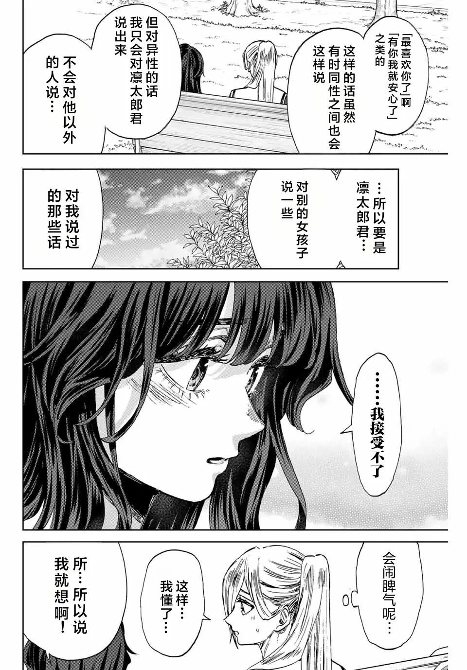 第141话