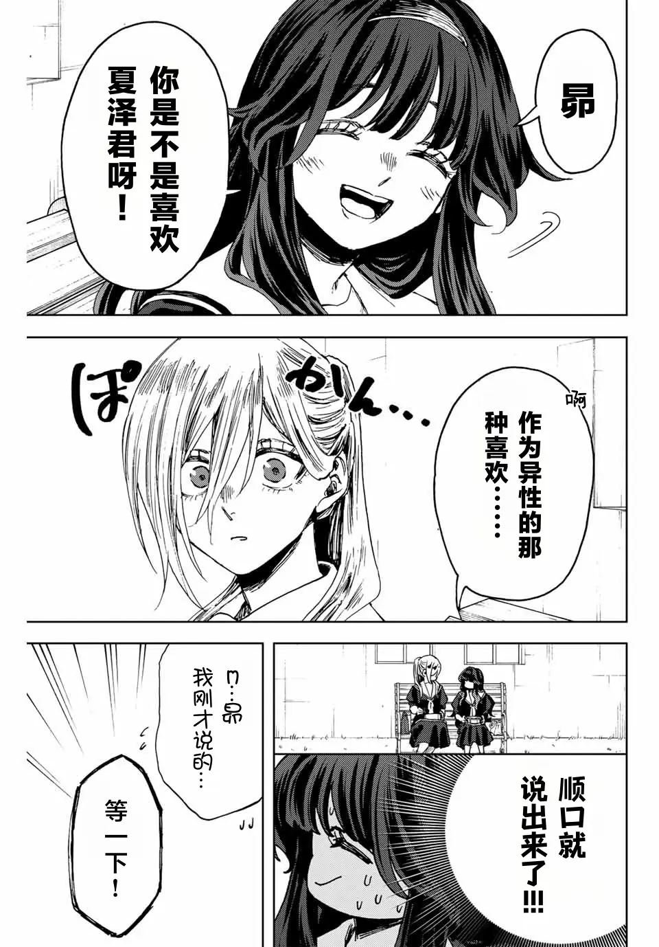 第141话