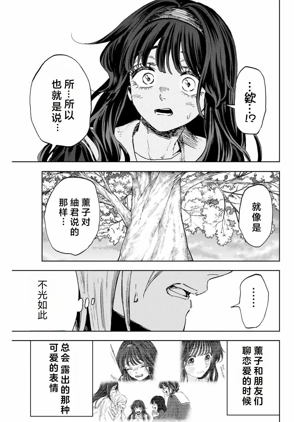 第141话