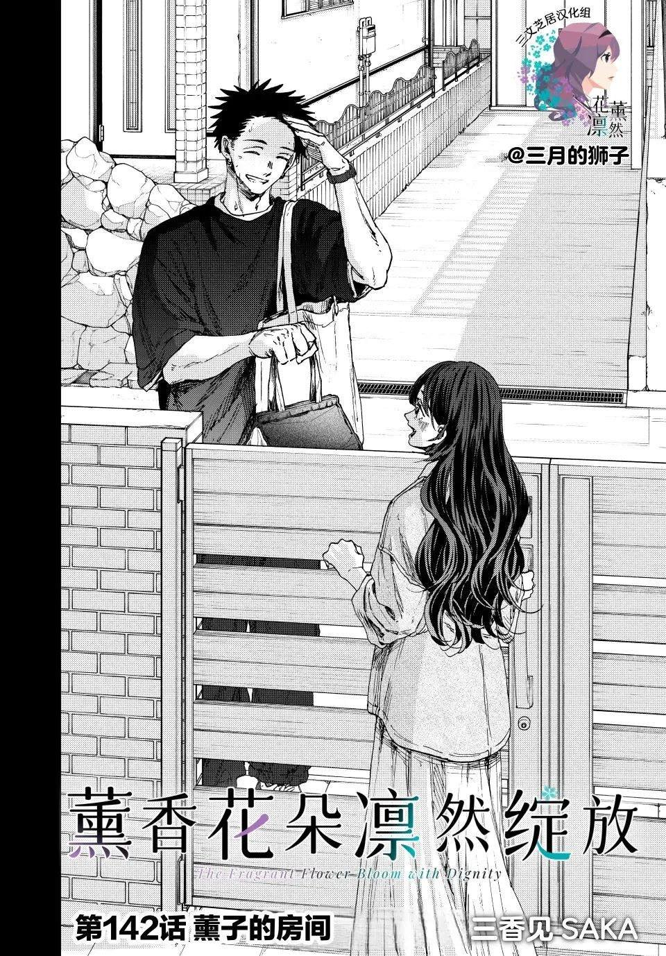 第142话
