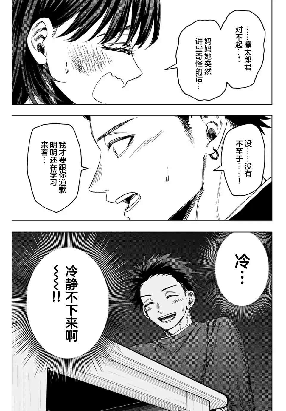第142话