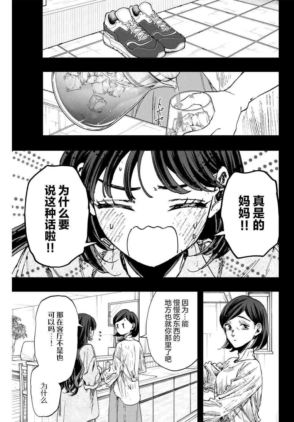 第142话