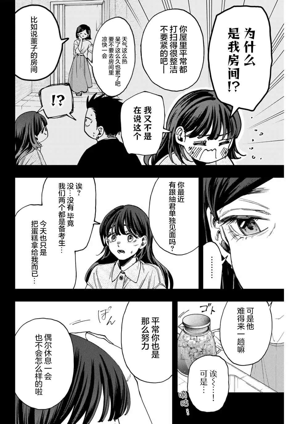 第142话