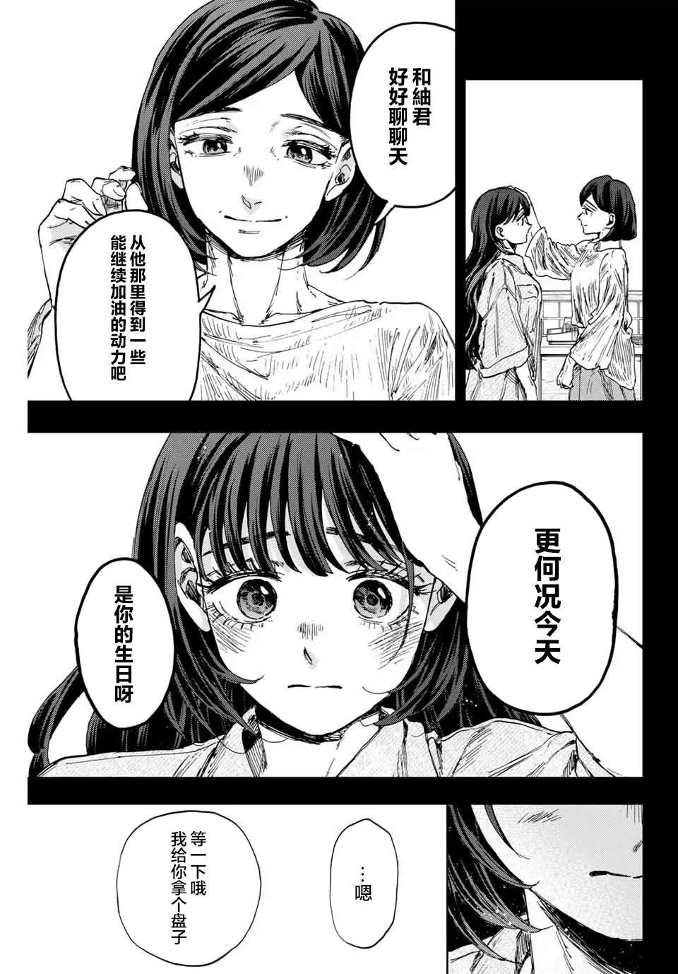第142话