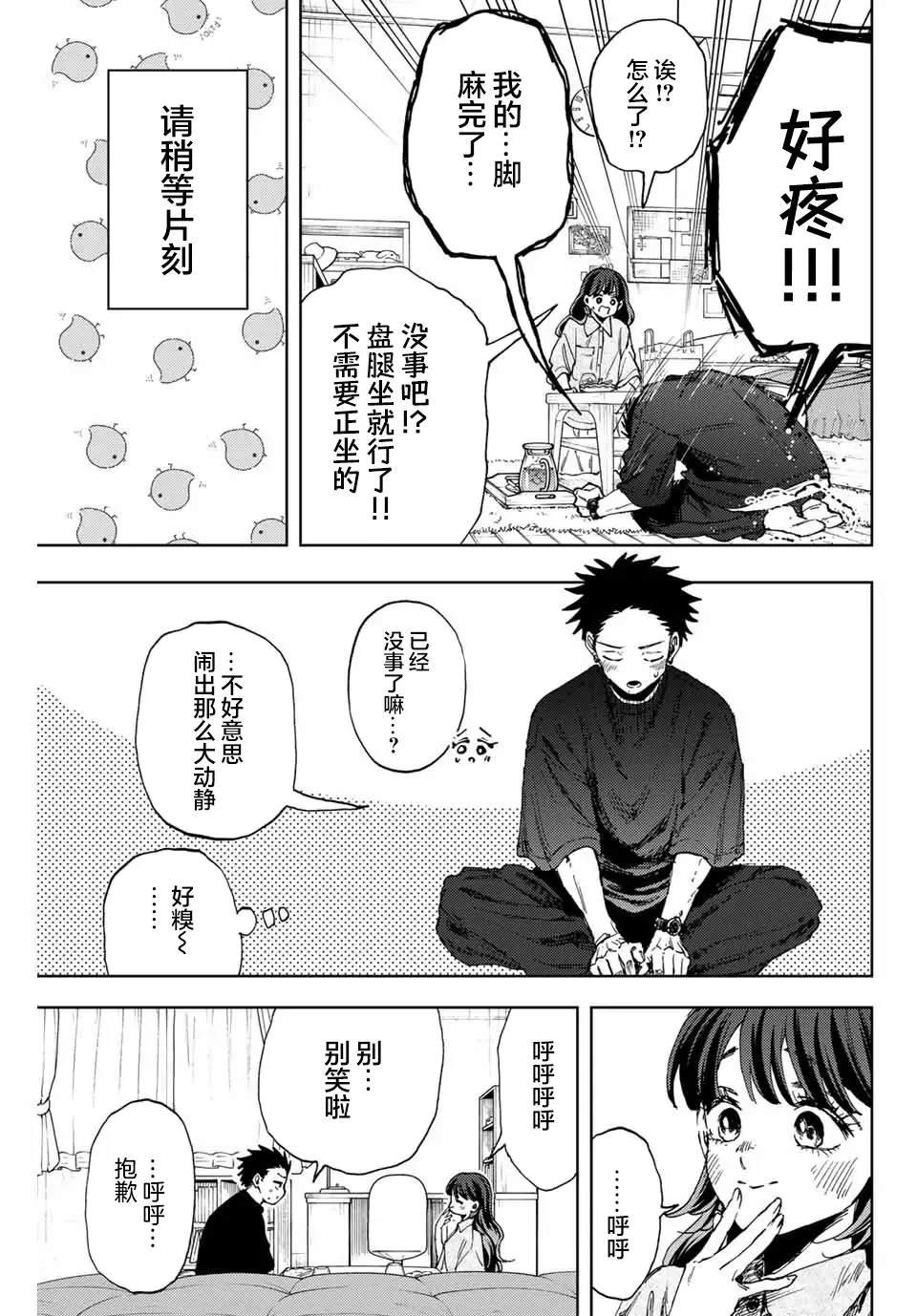 第142话