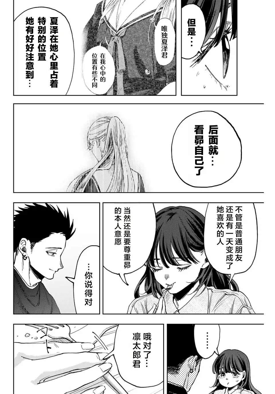 第142话
