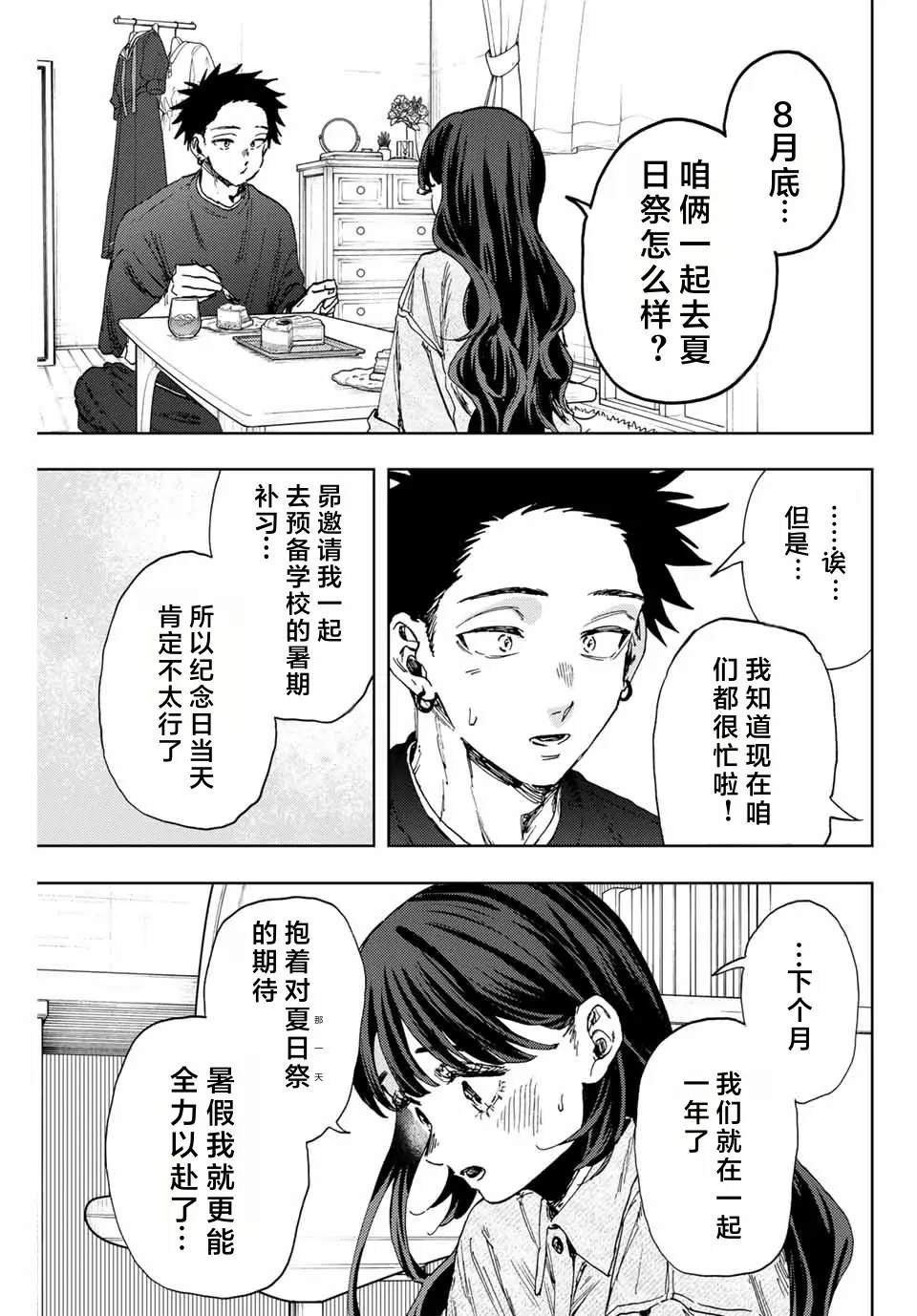 第142话