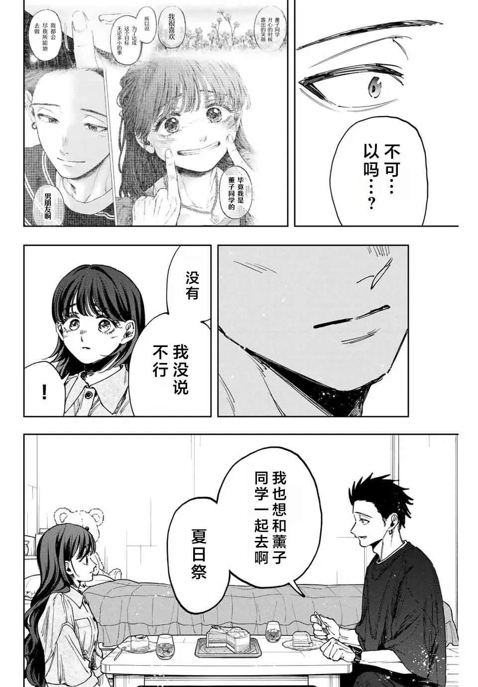 第142话