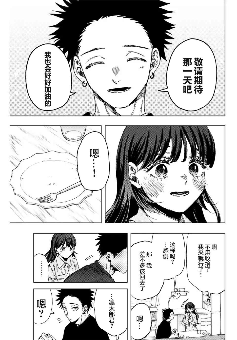 第142话