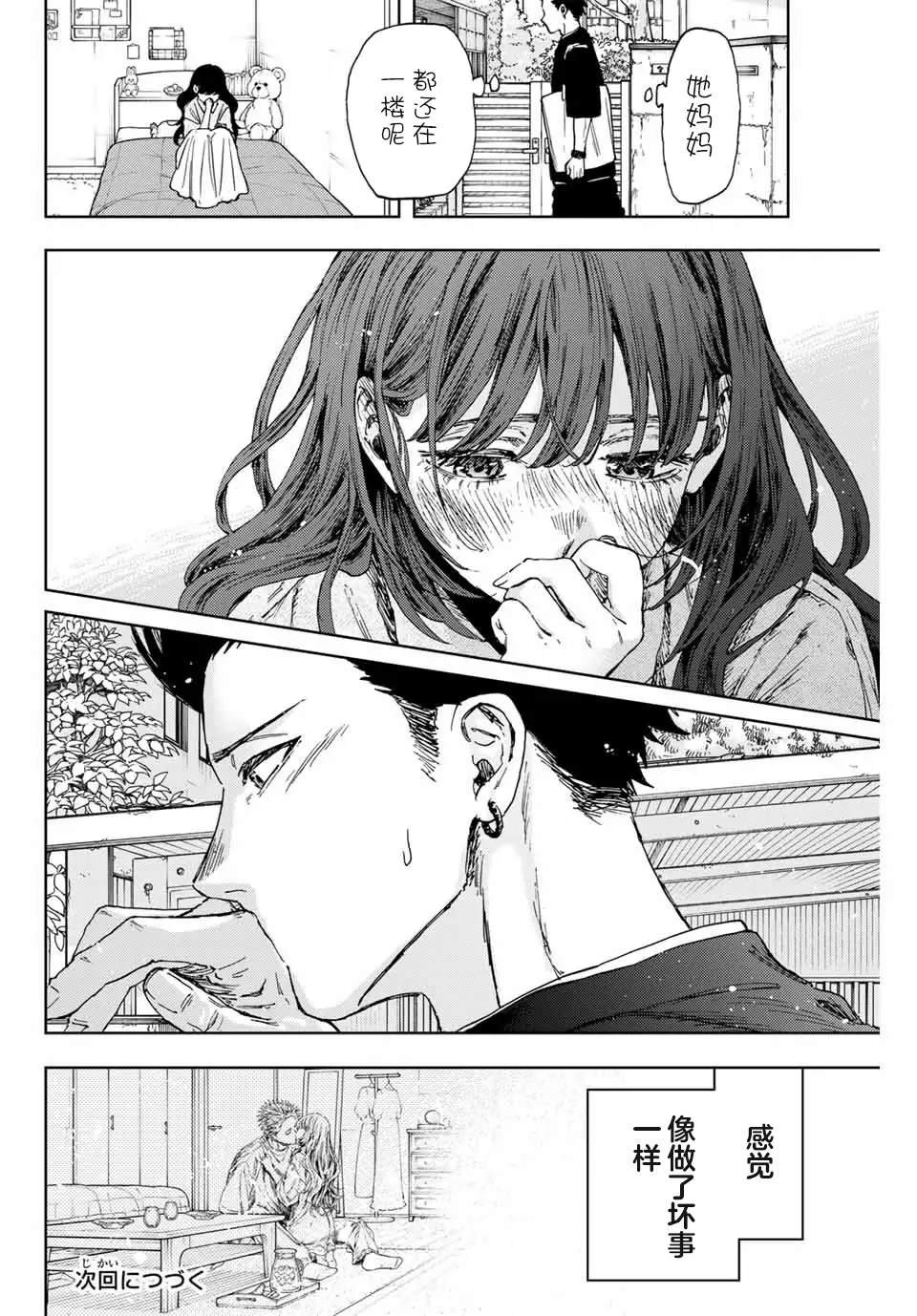 第142话