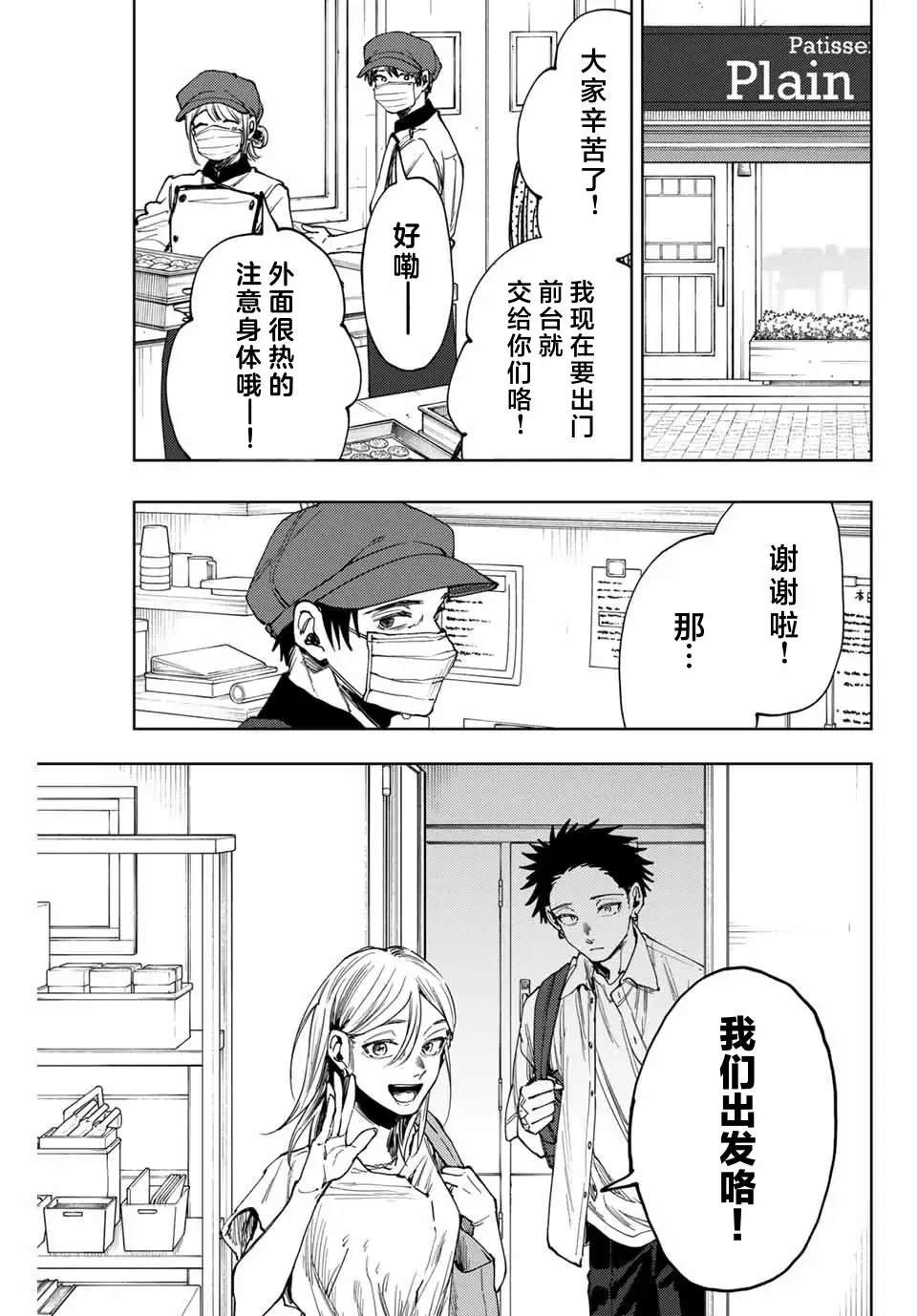 第143话