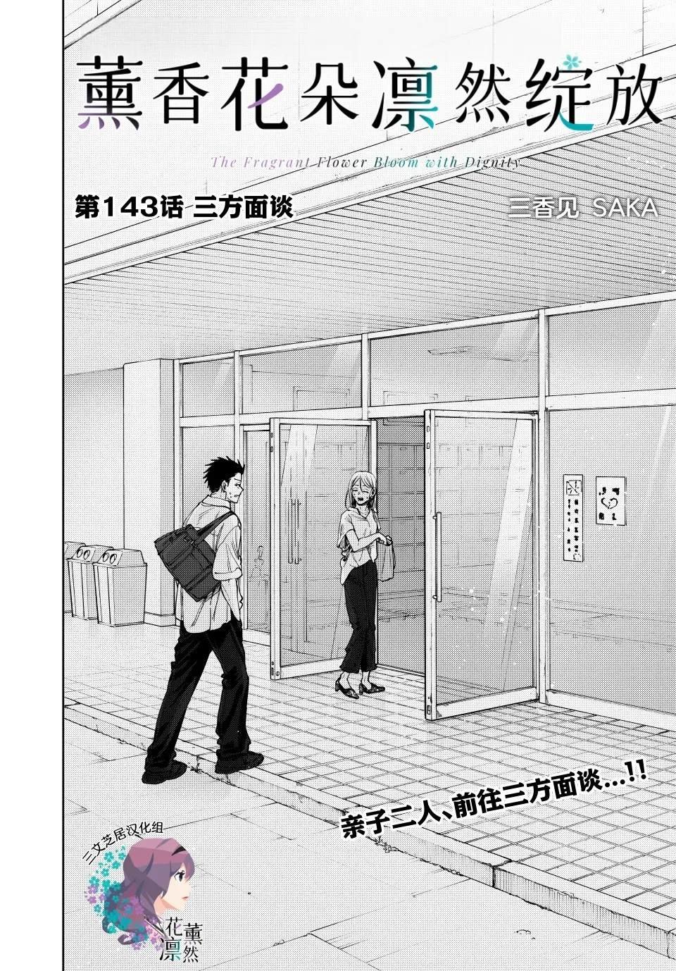 第143话