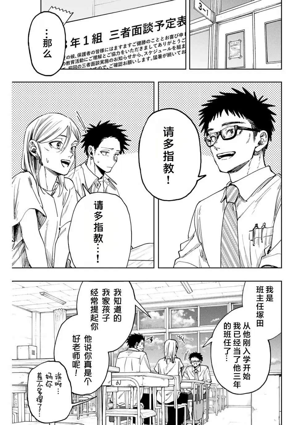 第143话