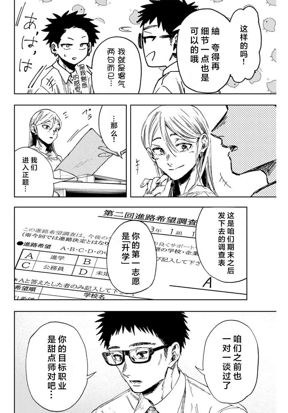 第143话
