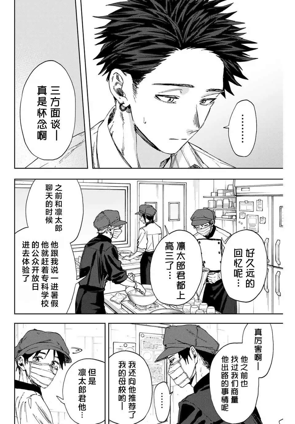 第143话