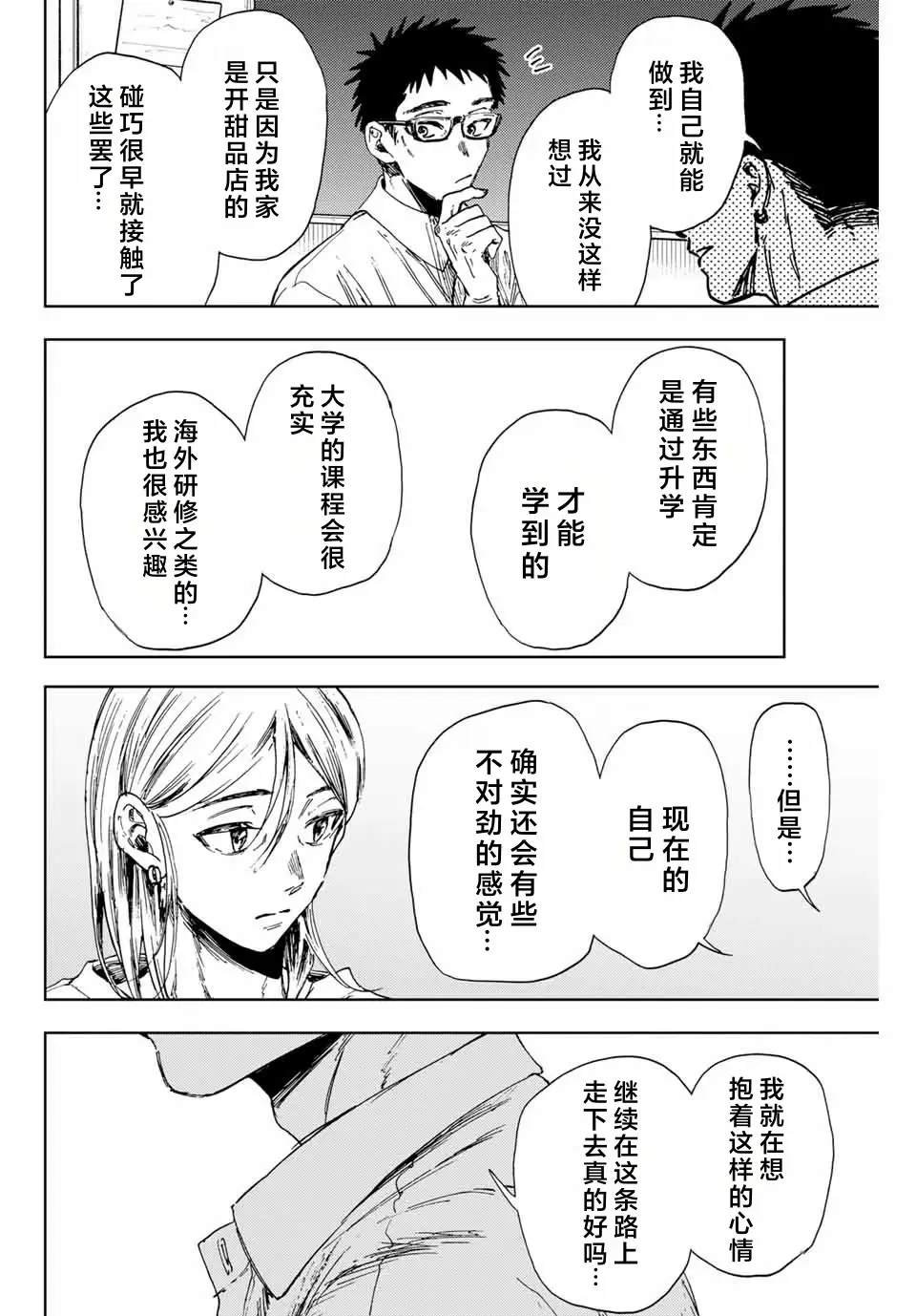 第143话