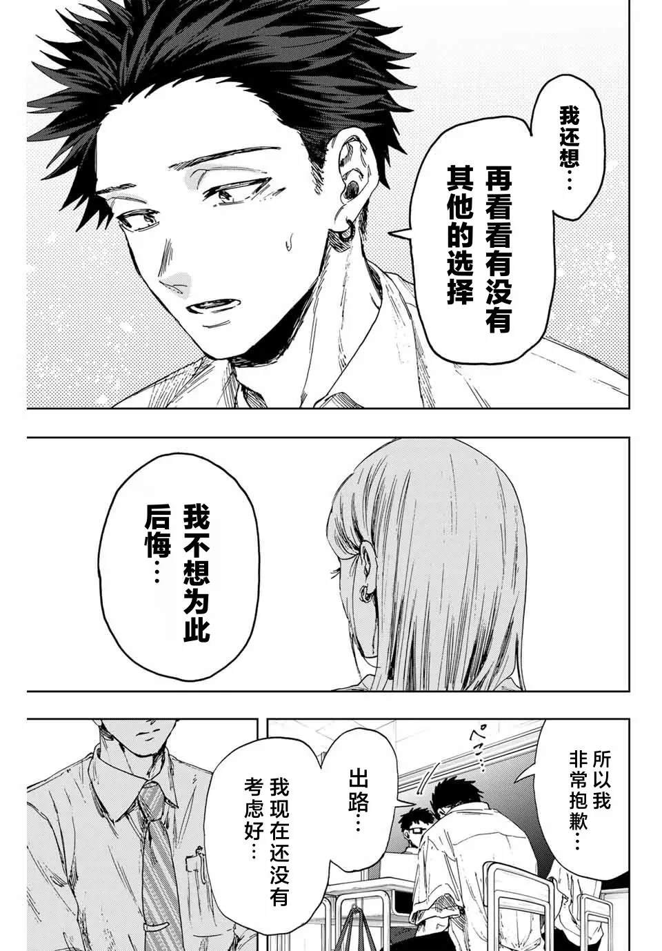 第143话