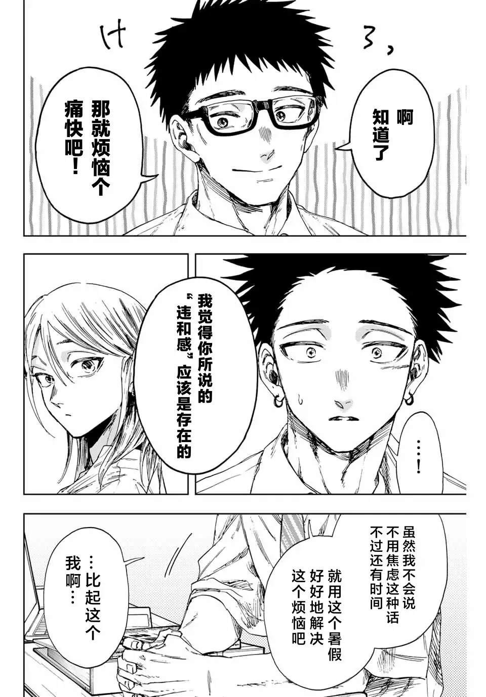 第143话