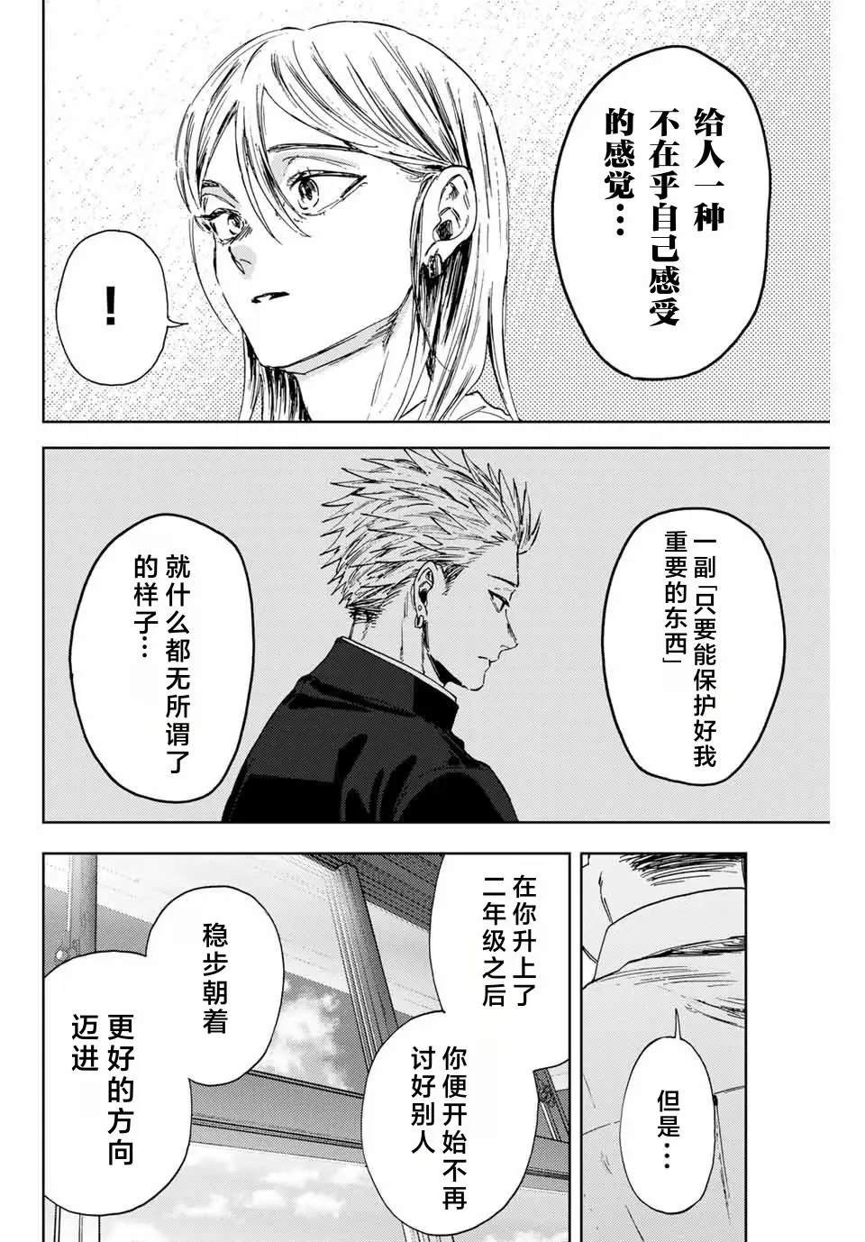 第143话