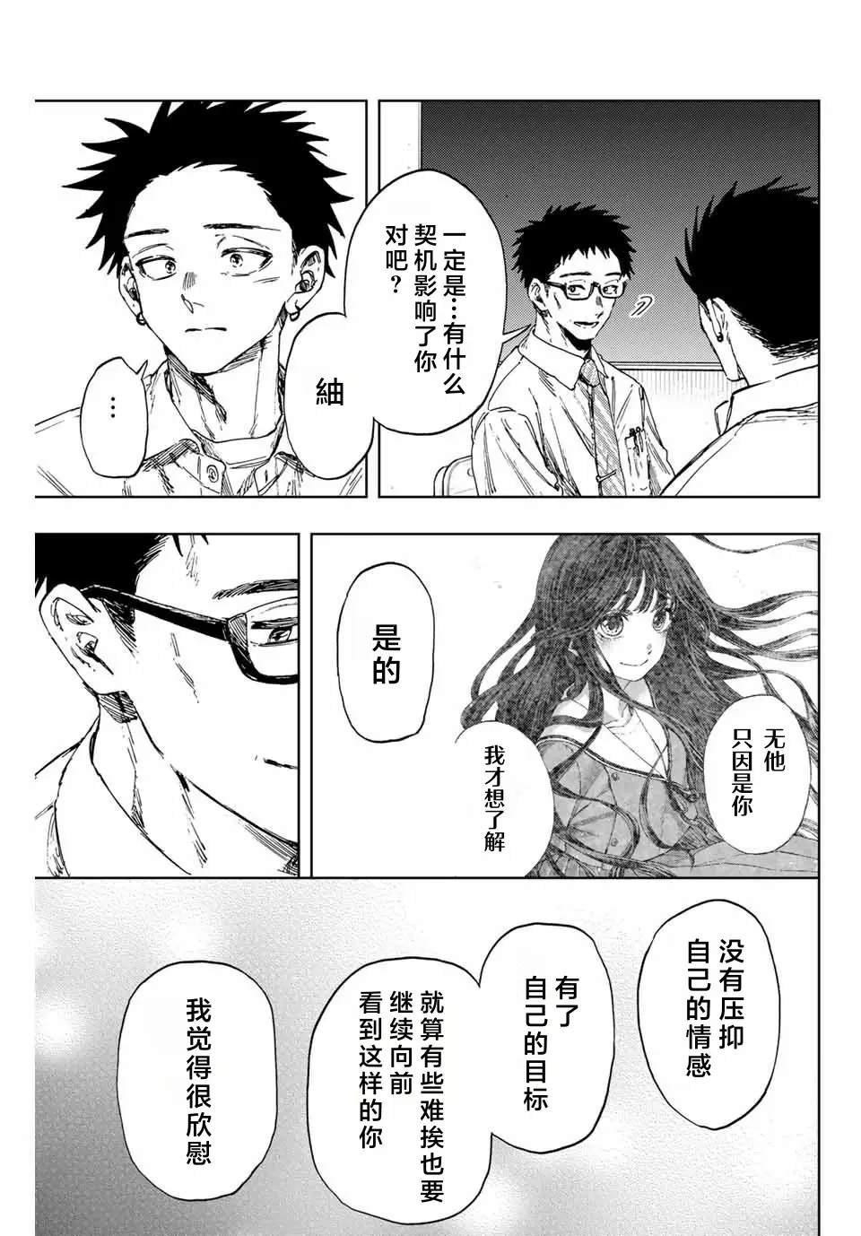 第143话