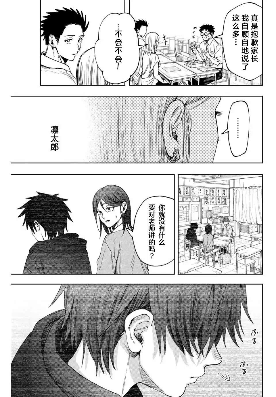 第143话