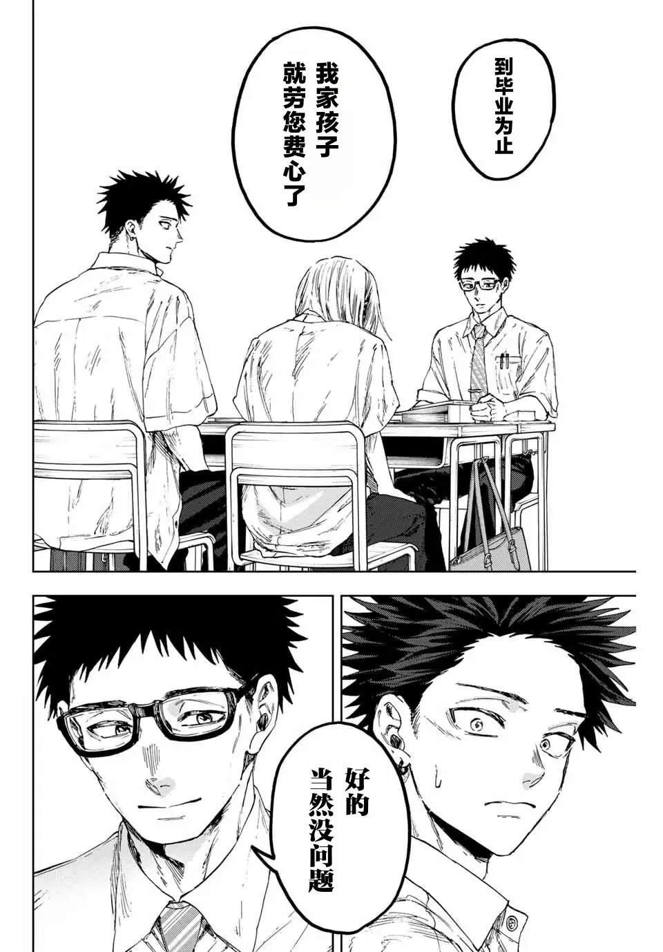 第143话