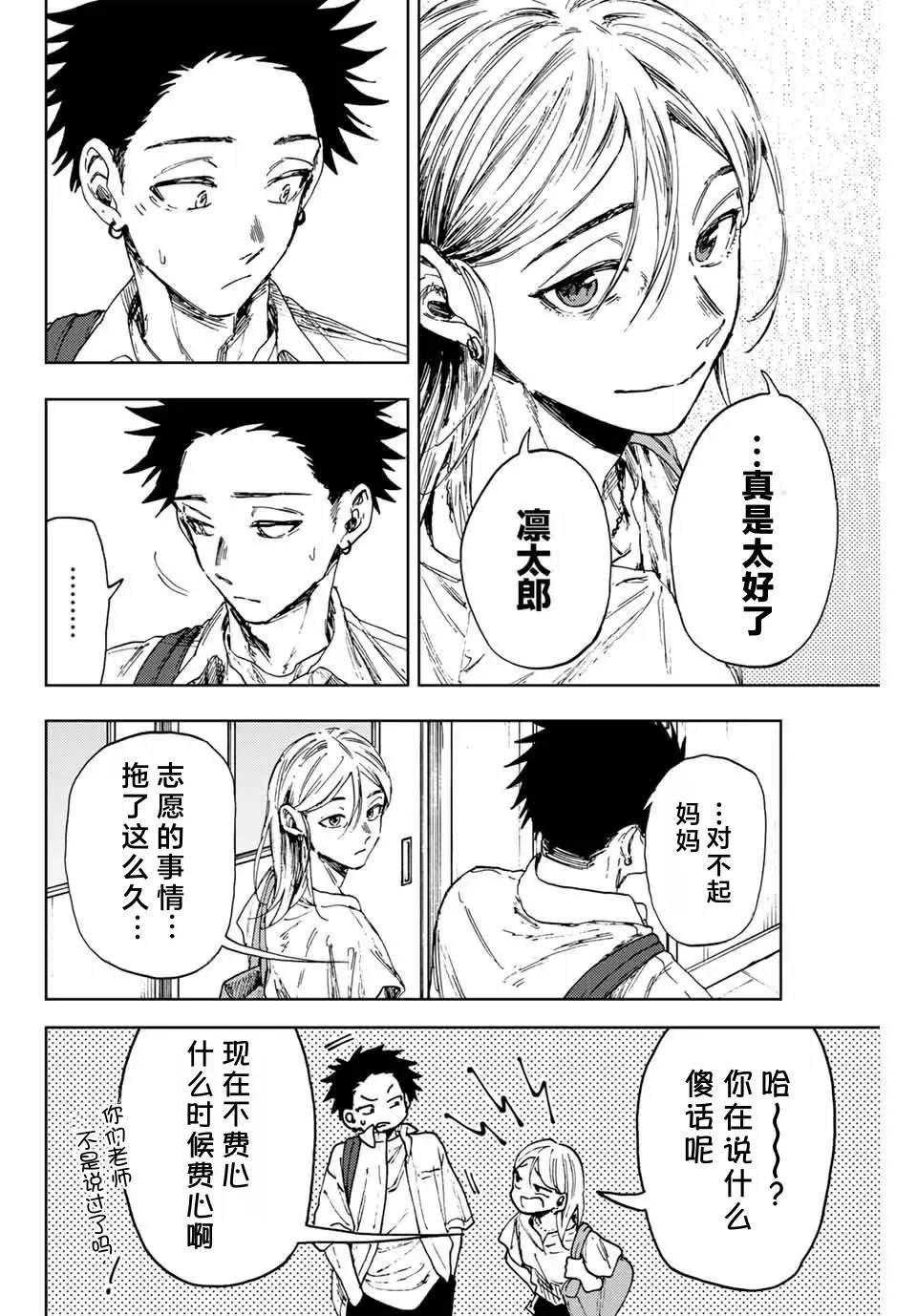 第143话