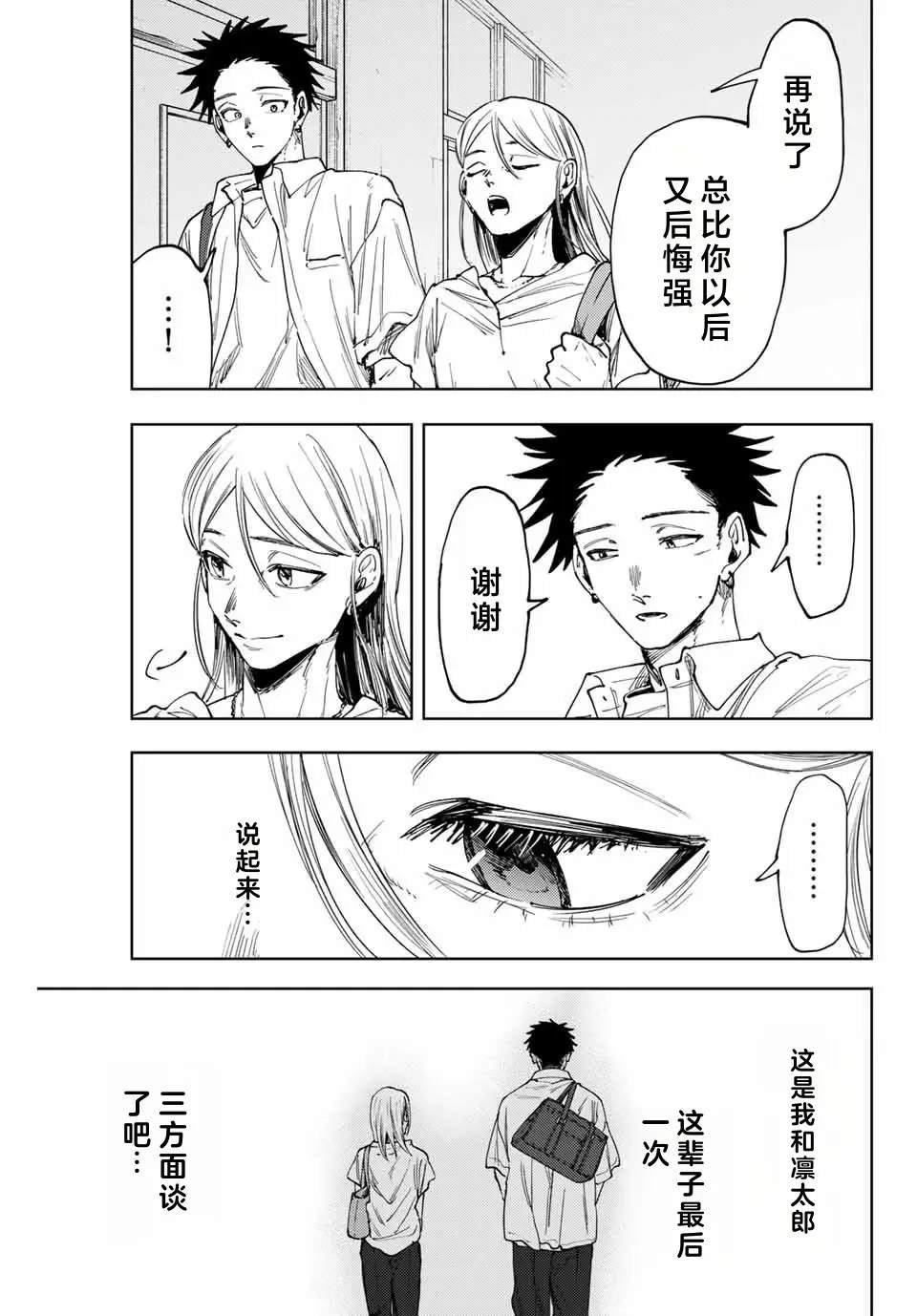 第143话