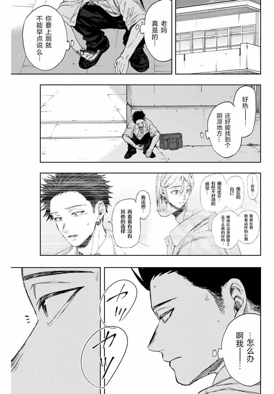 第144话