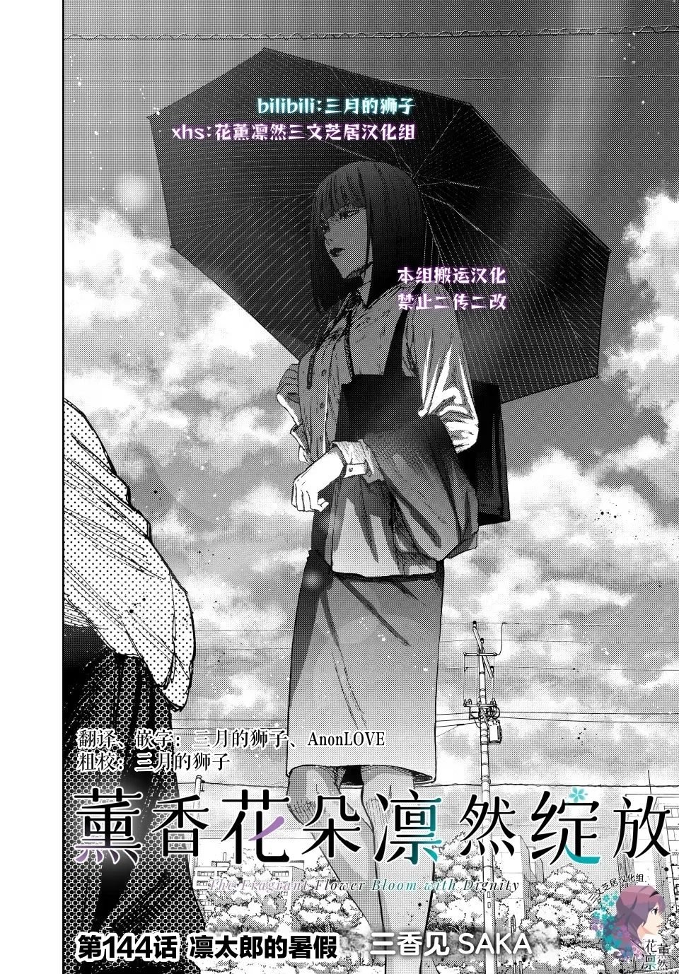 第144话