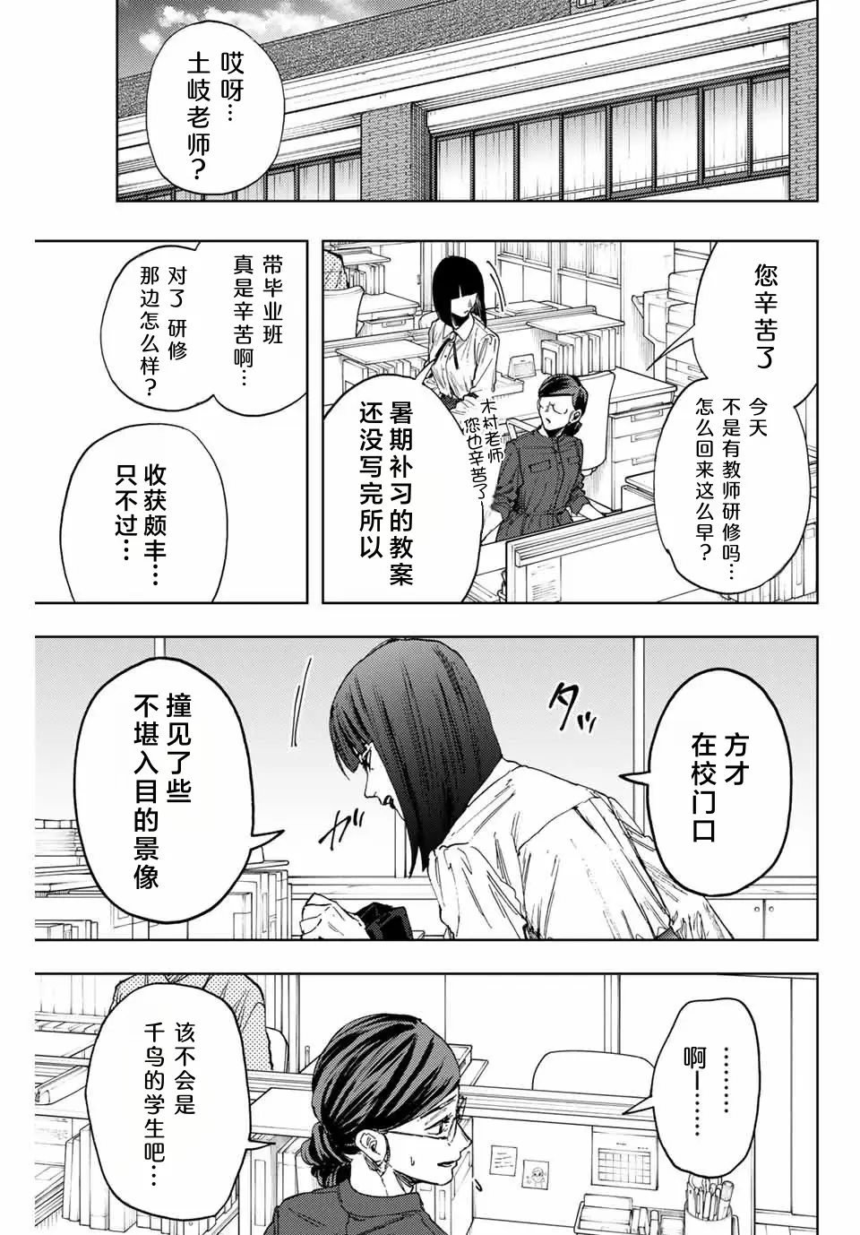 第144话