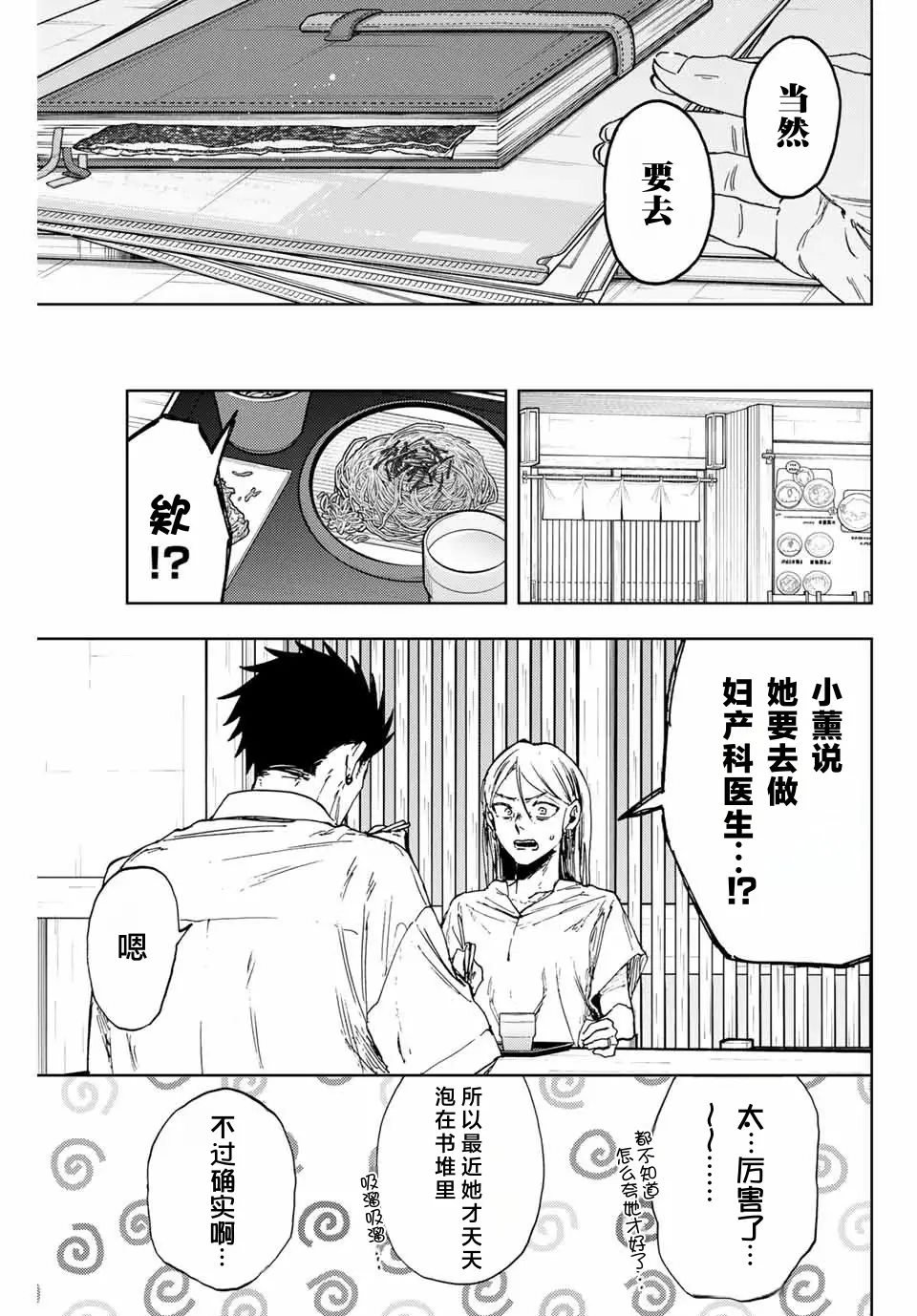 第144话