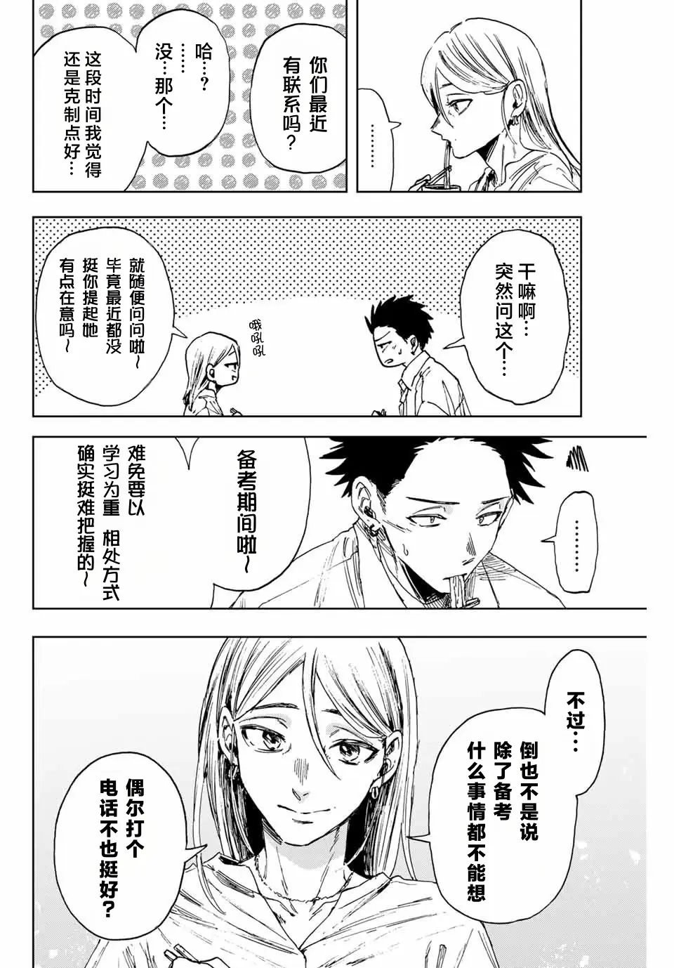 第144话