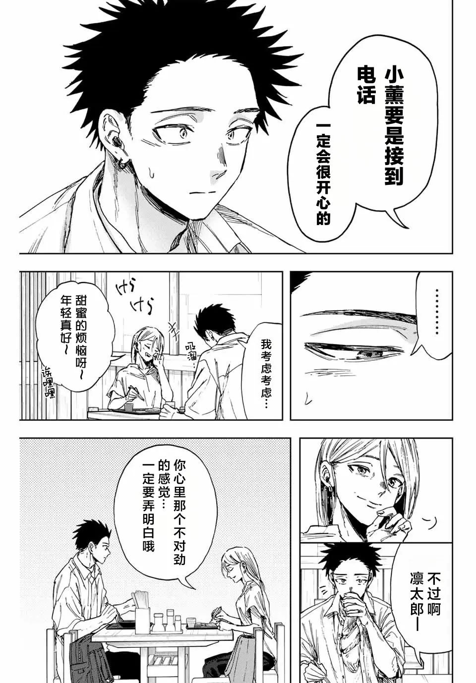 第144话