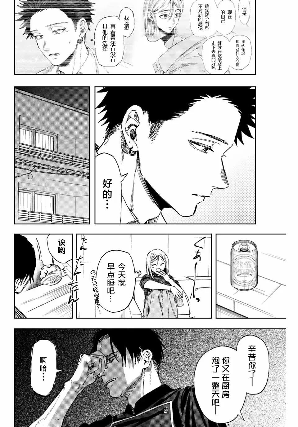 第144话