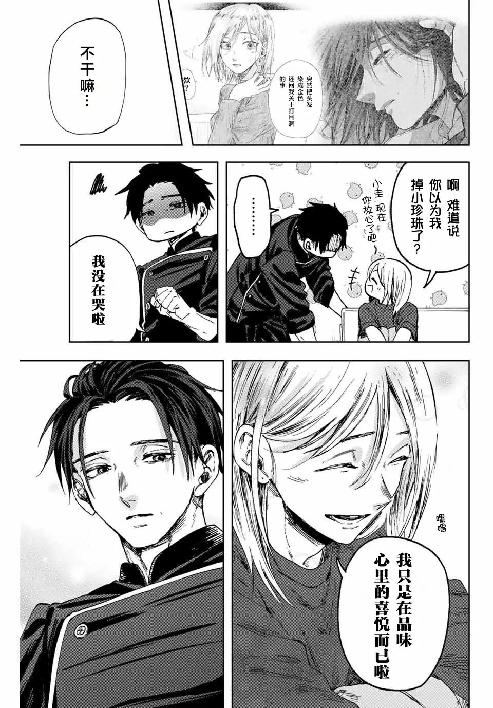 第144话