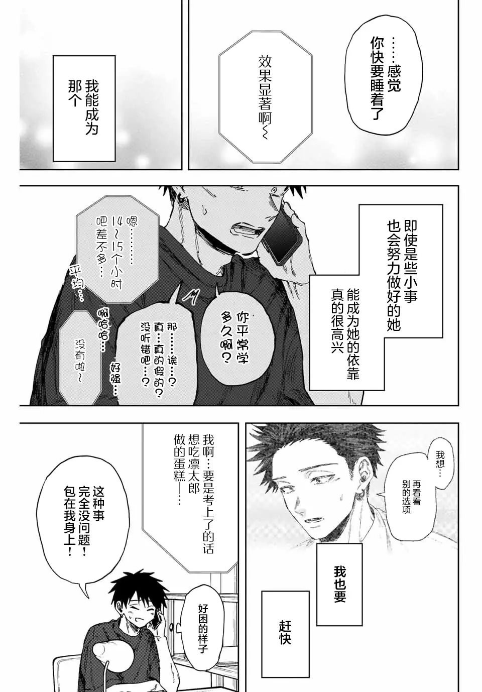第144话