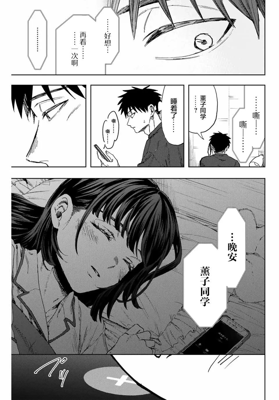 第144话