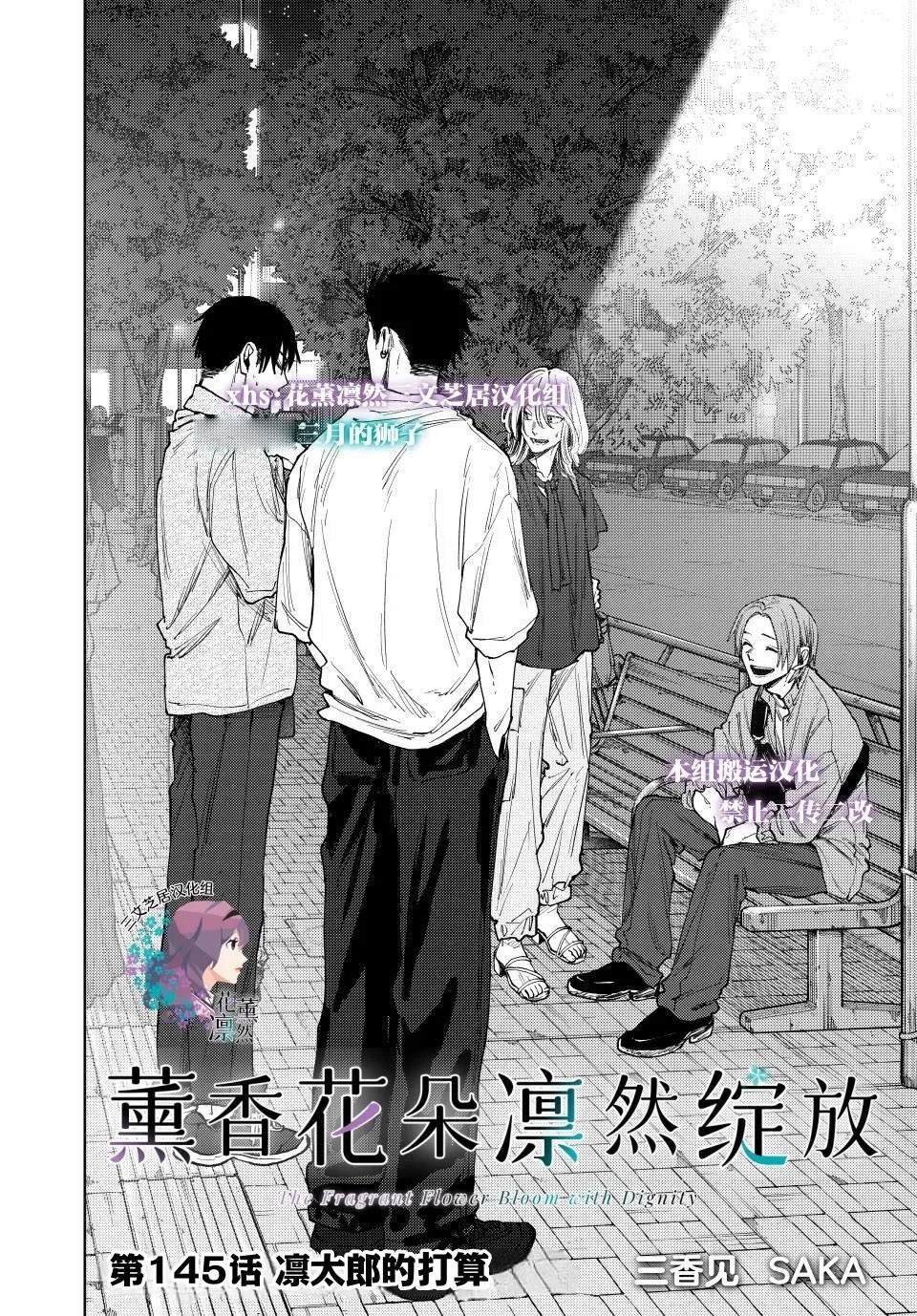 第145话