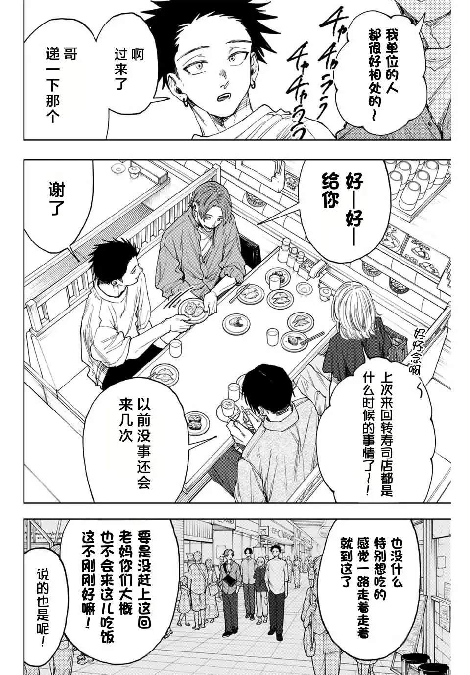 第145话