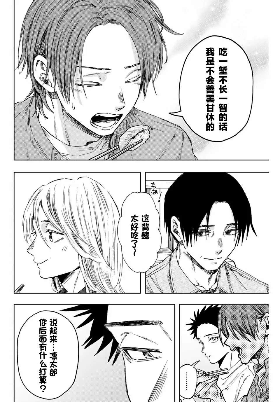 第145话